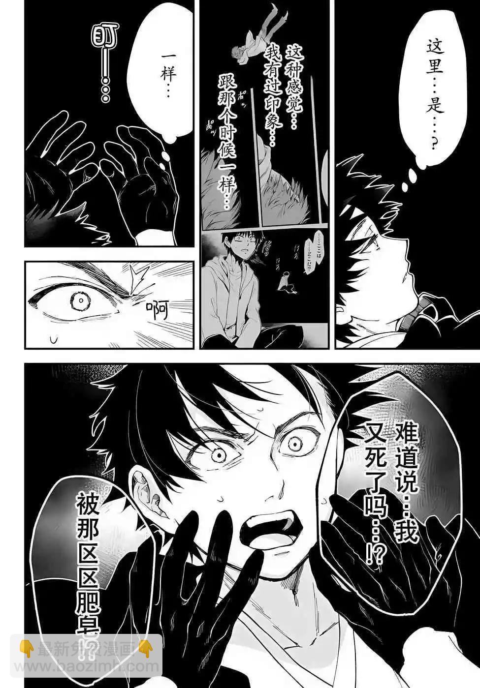 第58话3