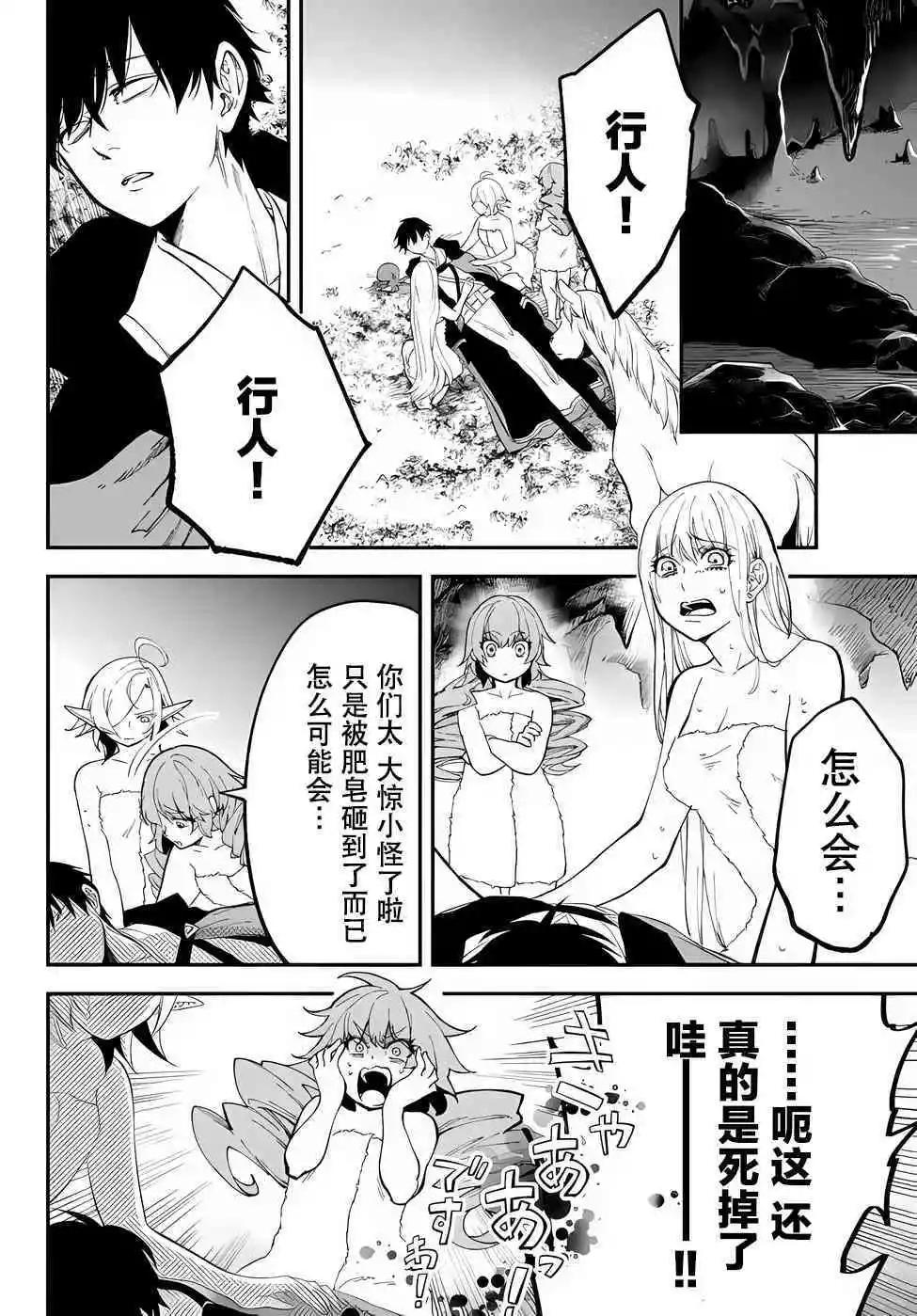 第58话7