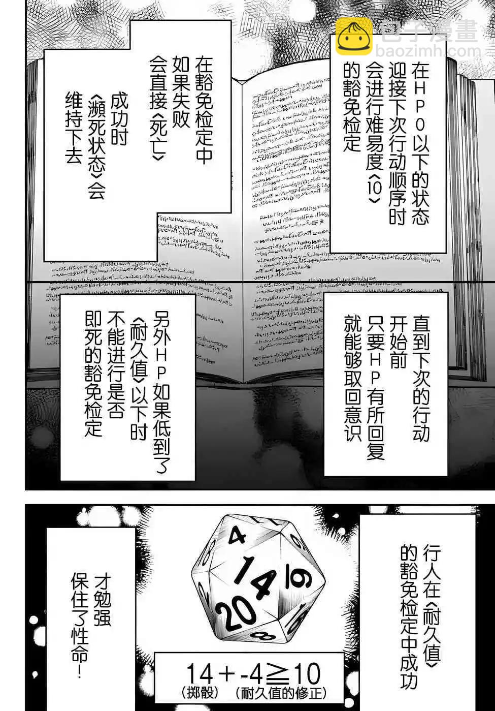 第58话9