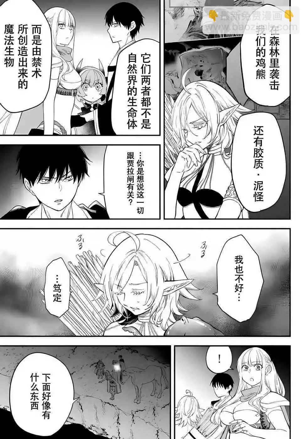 第61话12