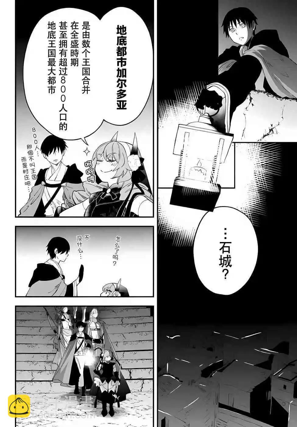 第61话13