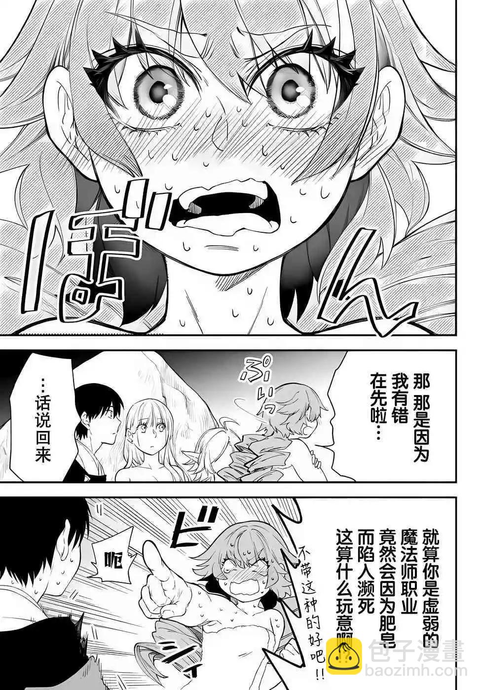 第61话2