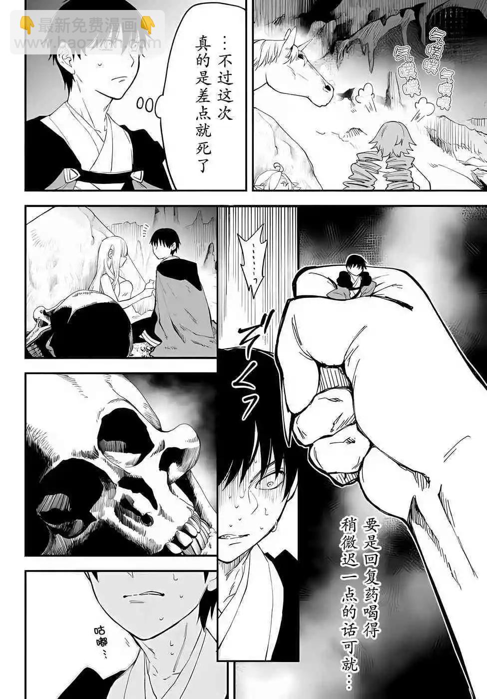 第61话3