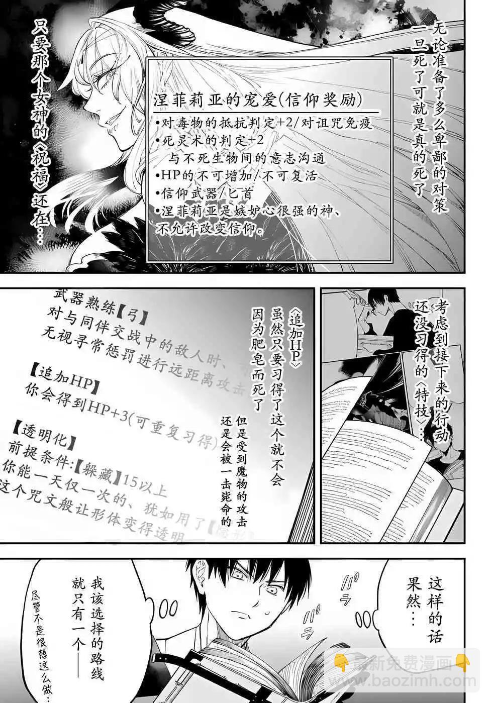 第61话4