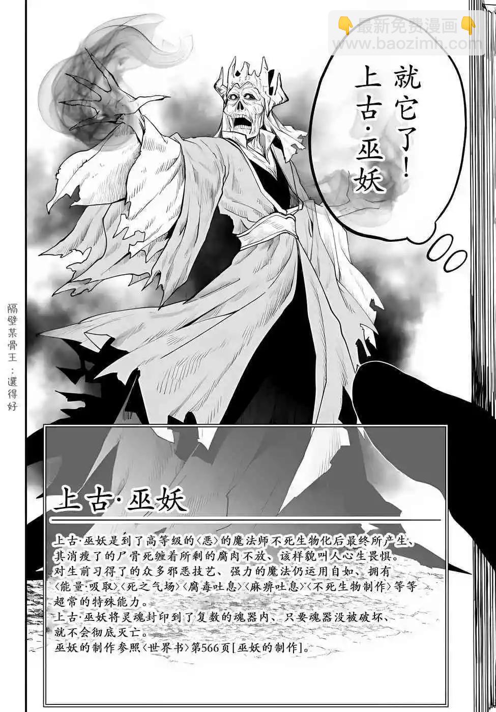 第61话5