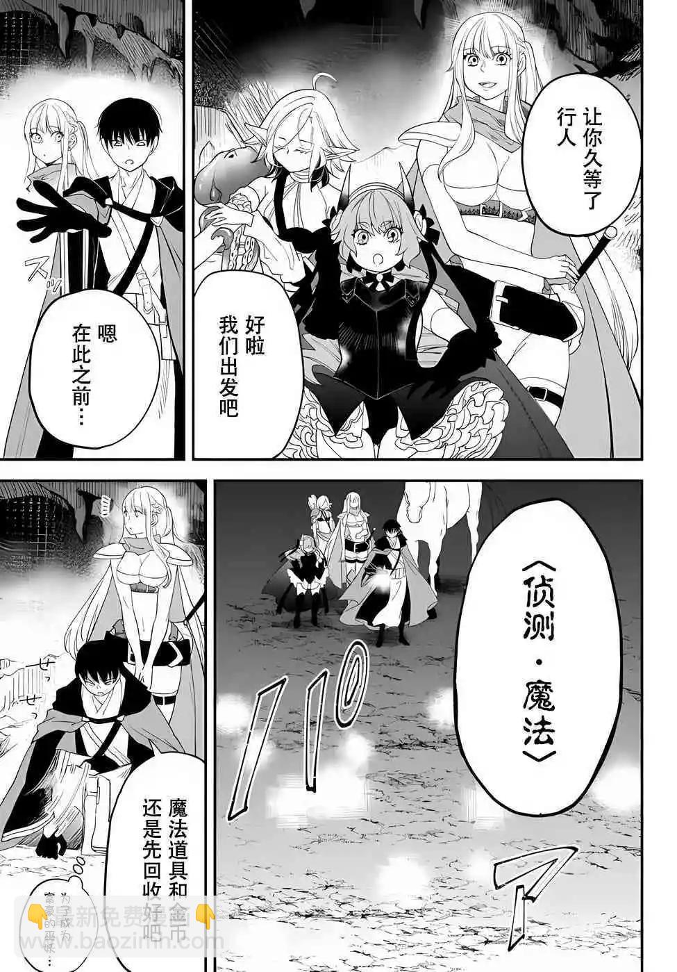 第61话8