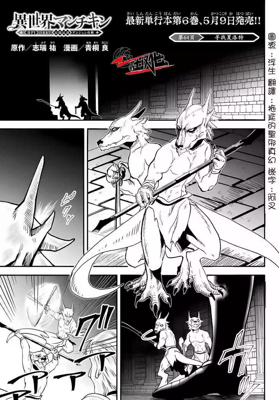 第64话0