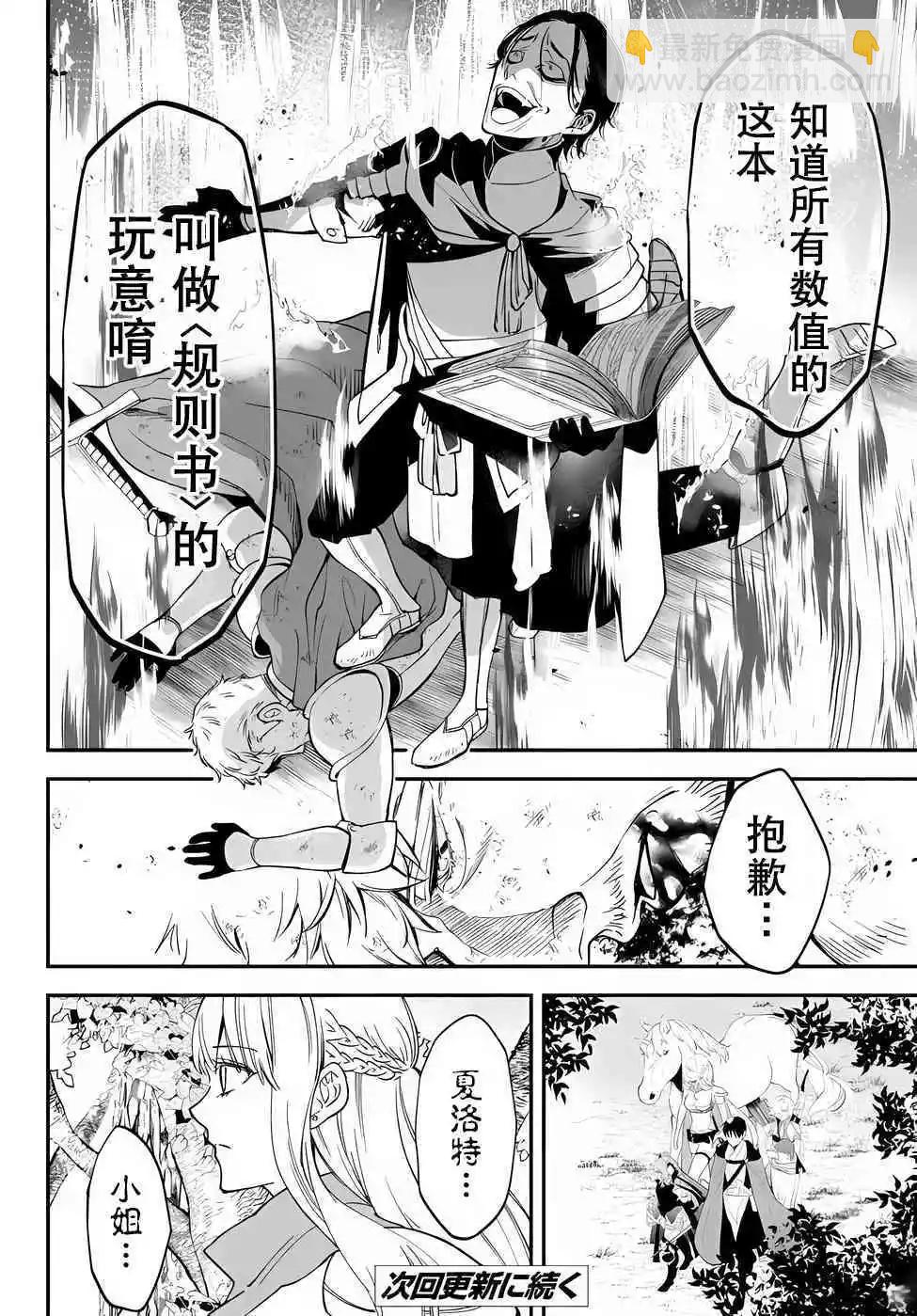 第64话26