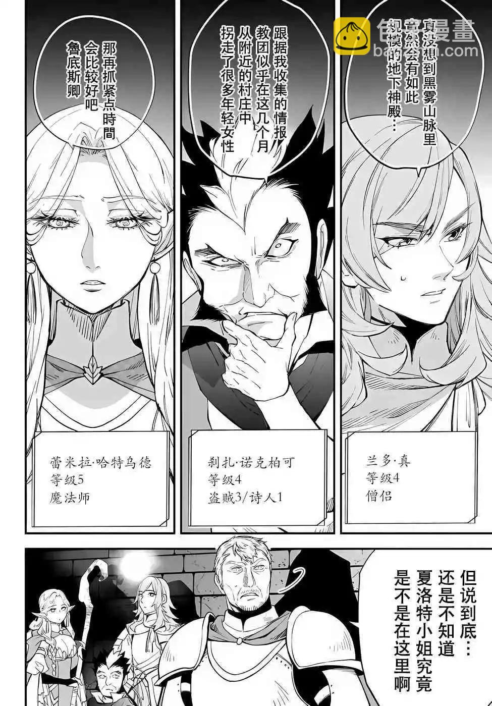 第64话3