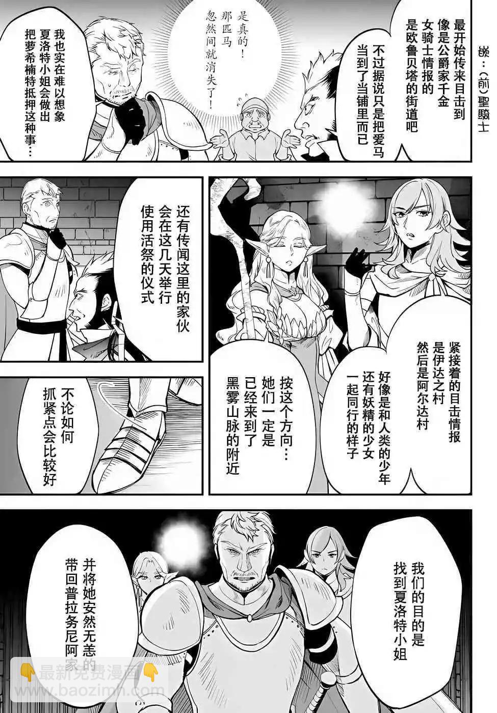 第64话4