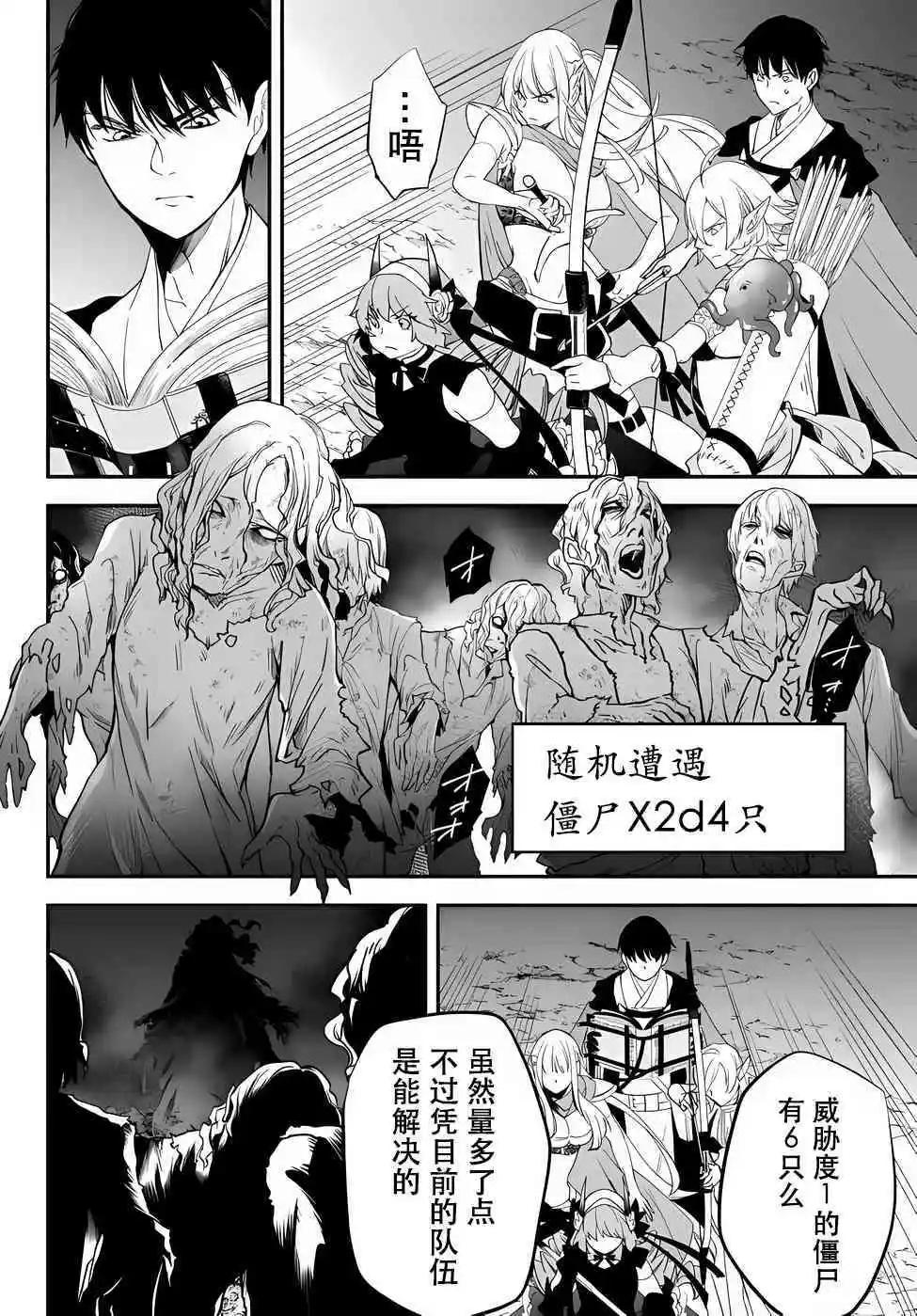 第66话10