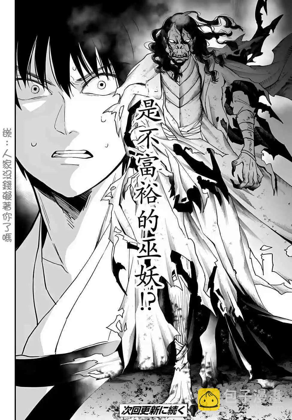 第66话12