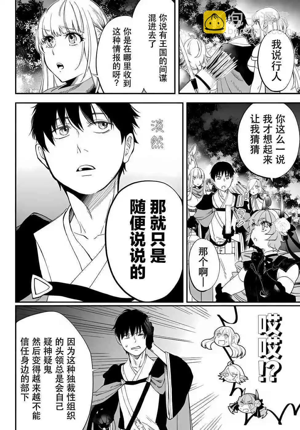 第66话3