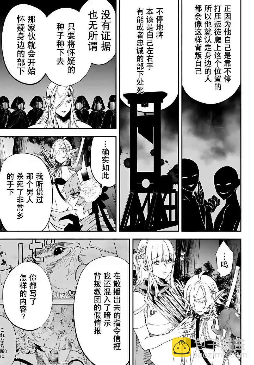 第66话4