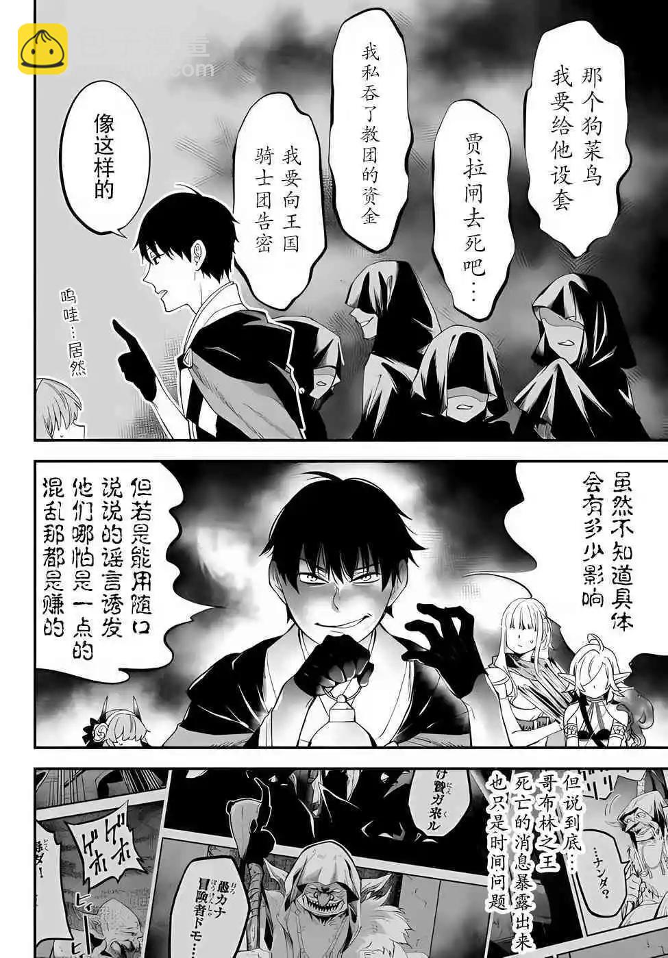 第66话5