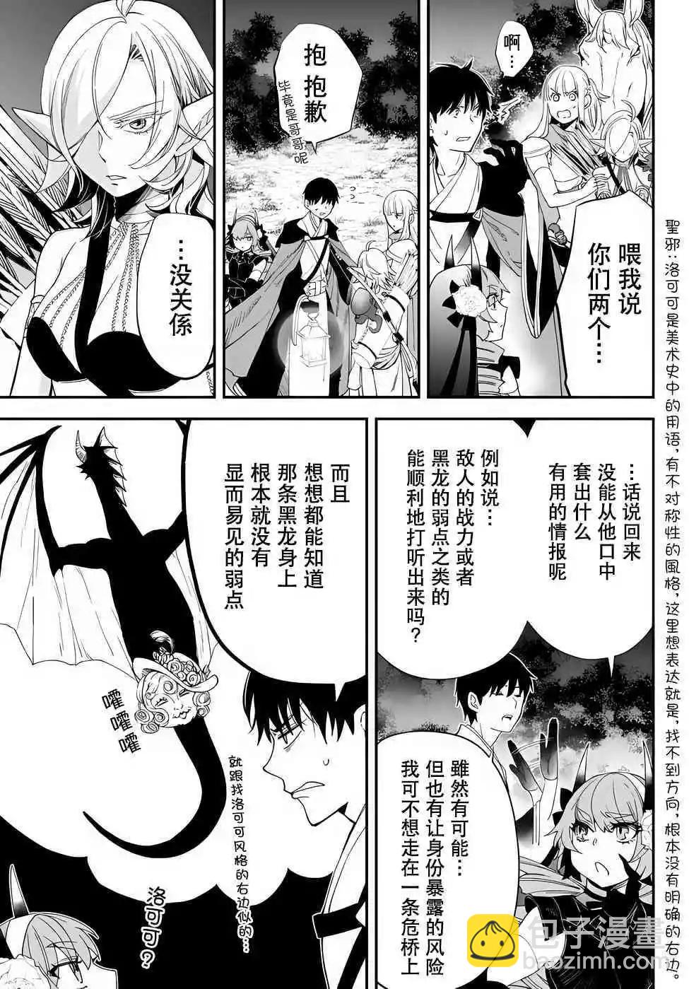 第66话6