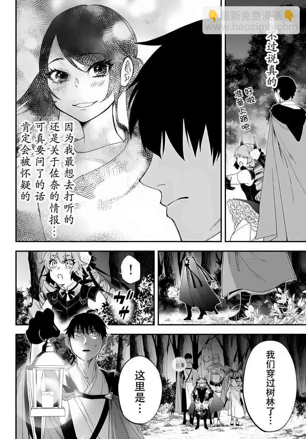 第66话7