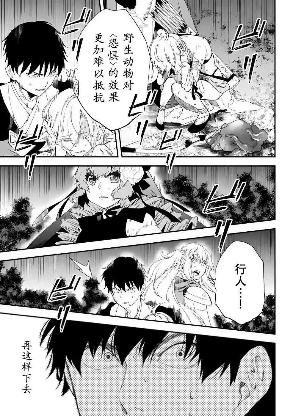 第67话12