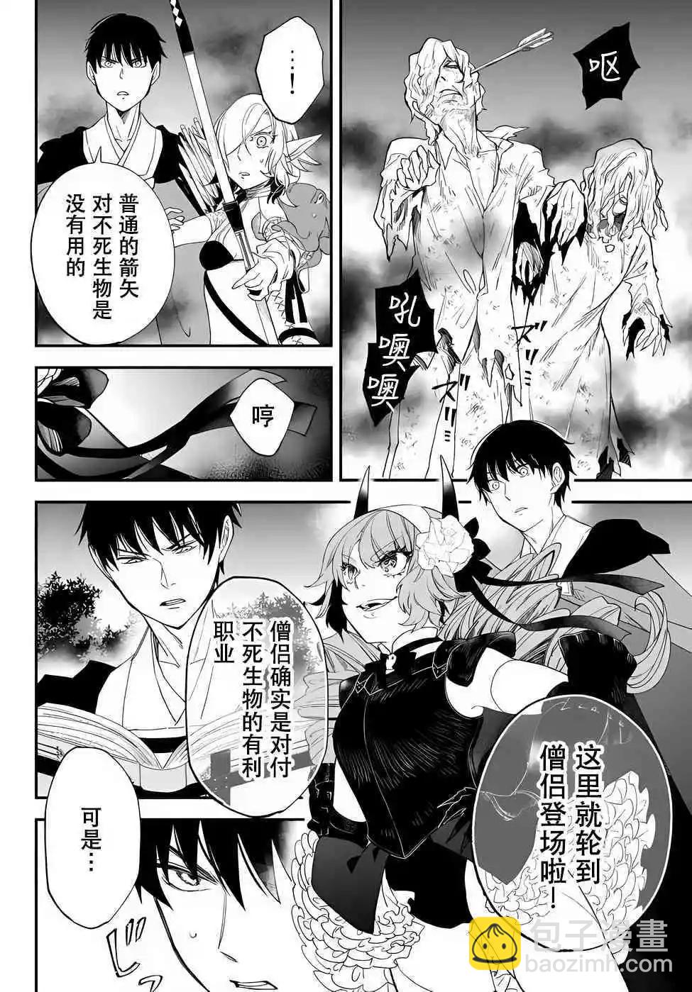 第67话3
