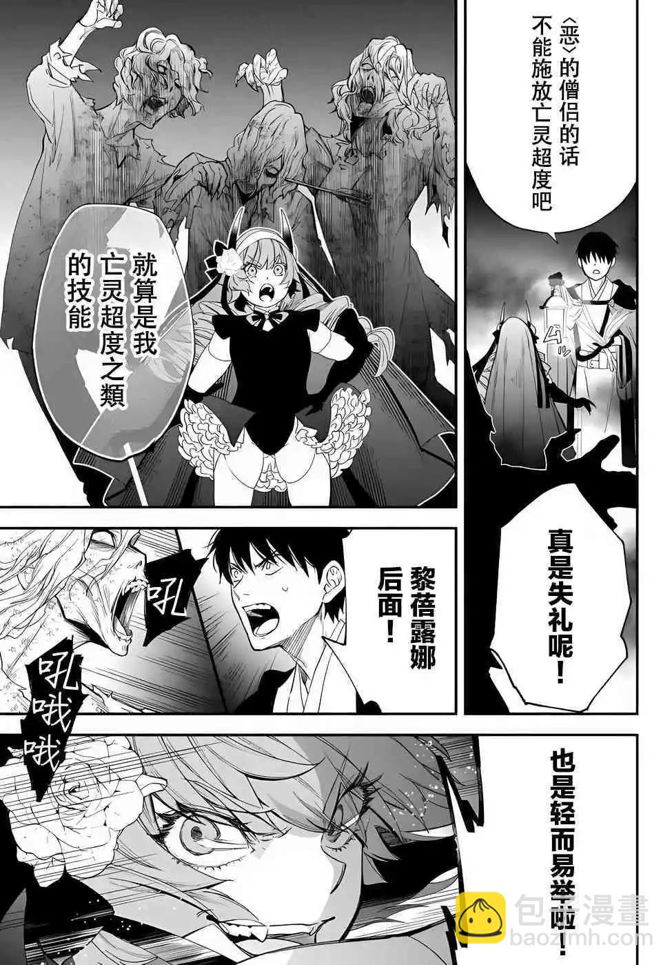 第67话4