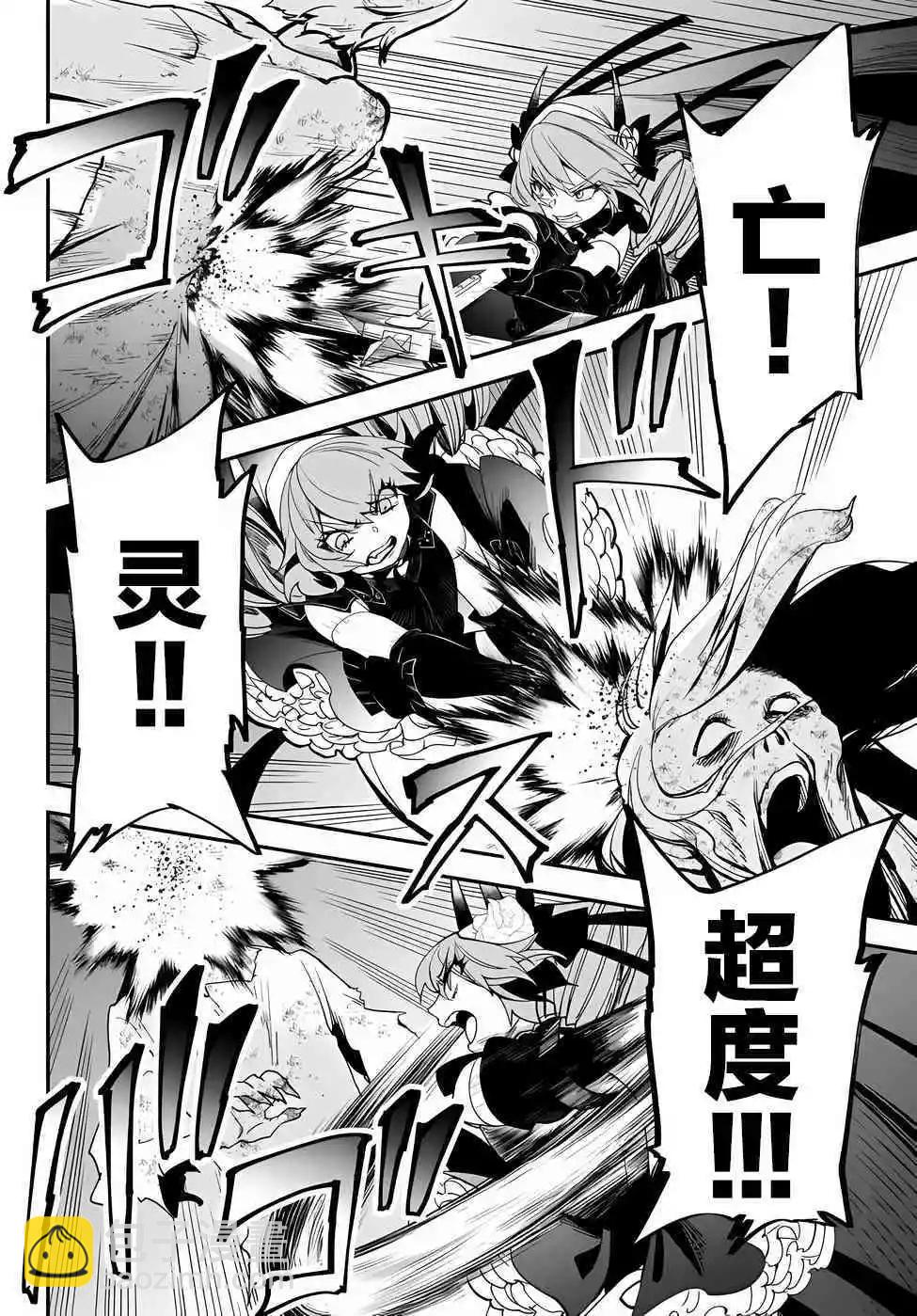 第67话5