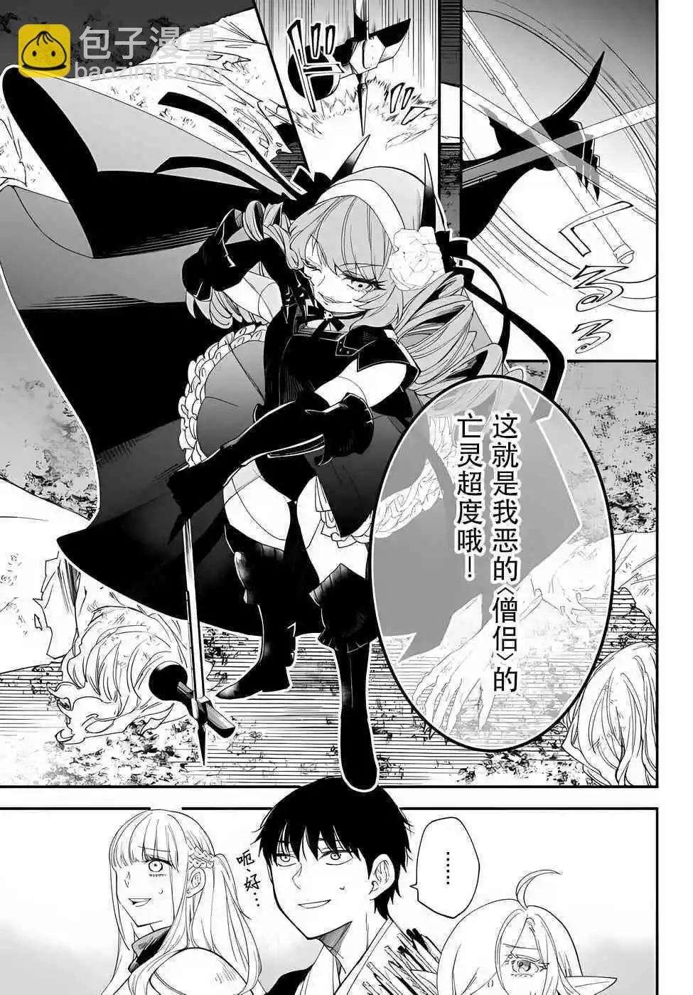 第67话6
