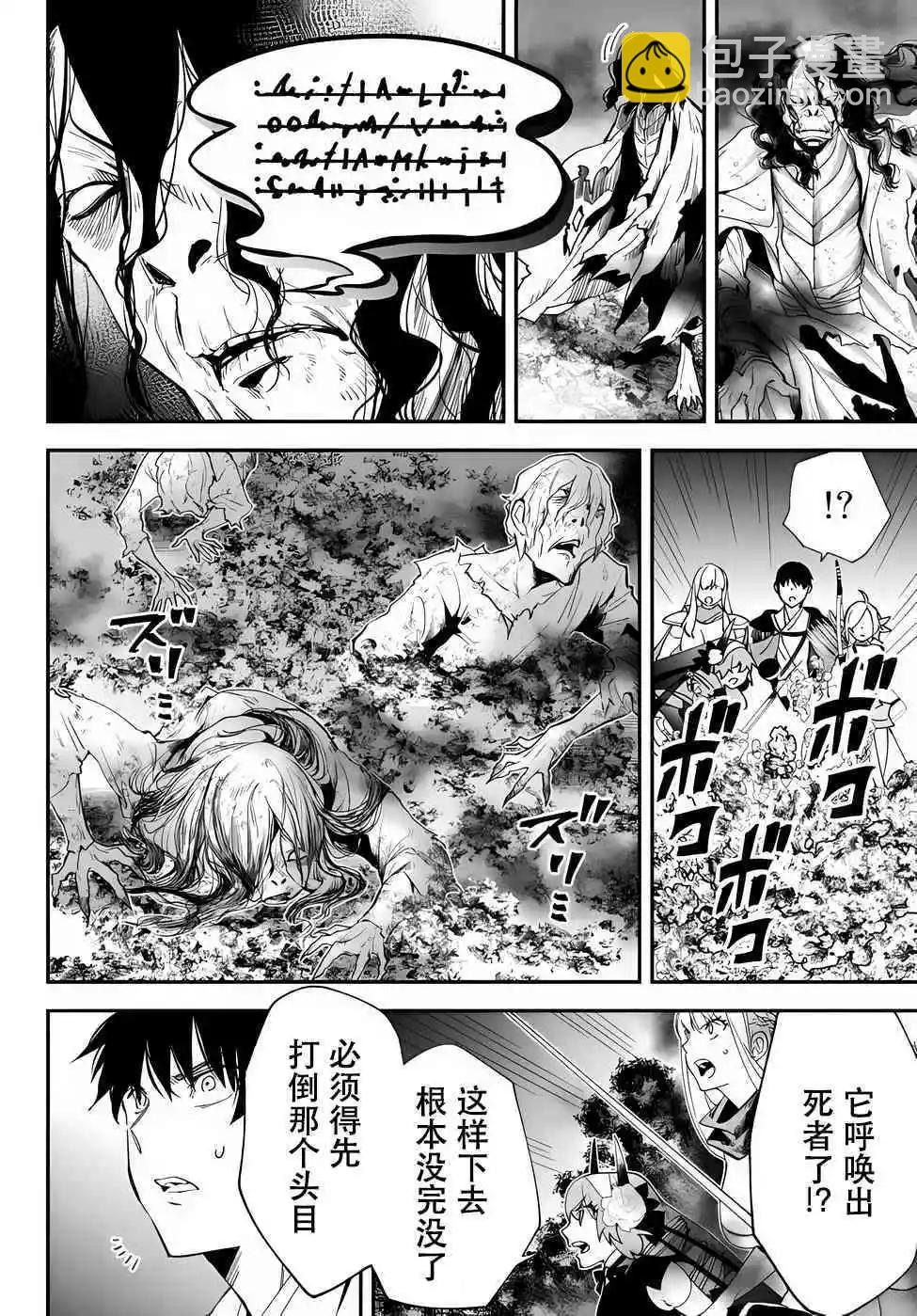 第67话7