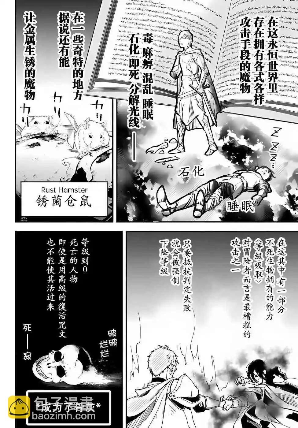 第69话3
