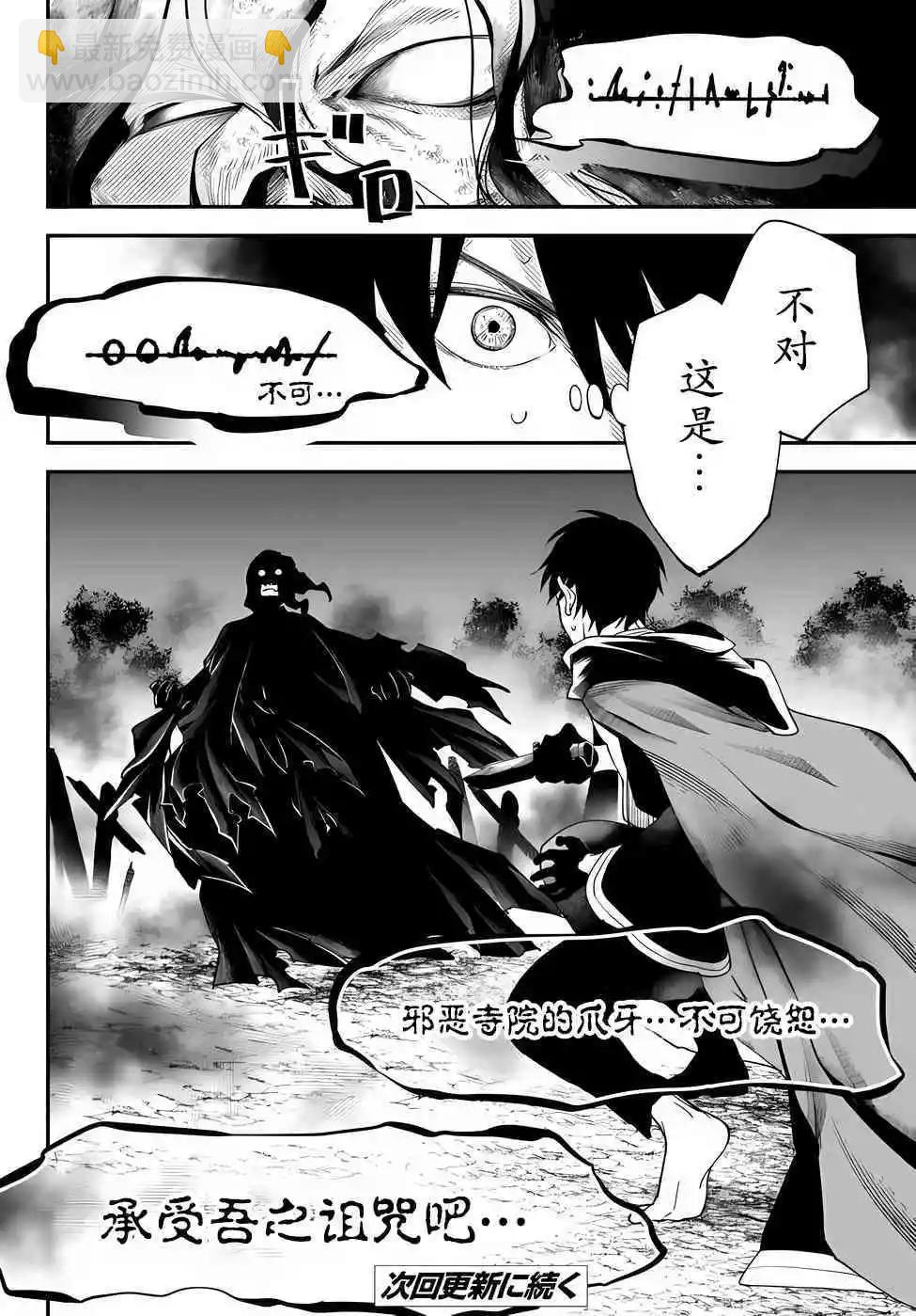 第69话7