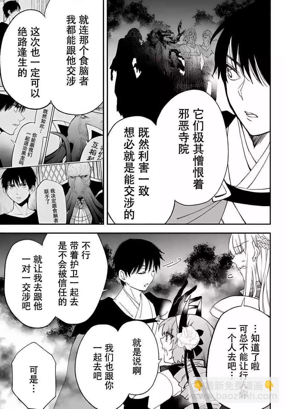 第70话10
