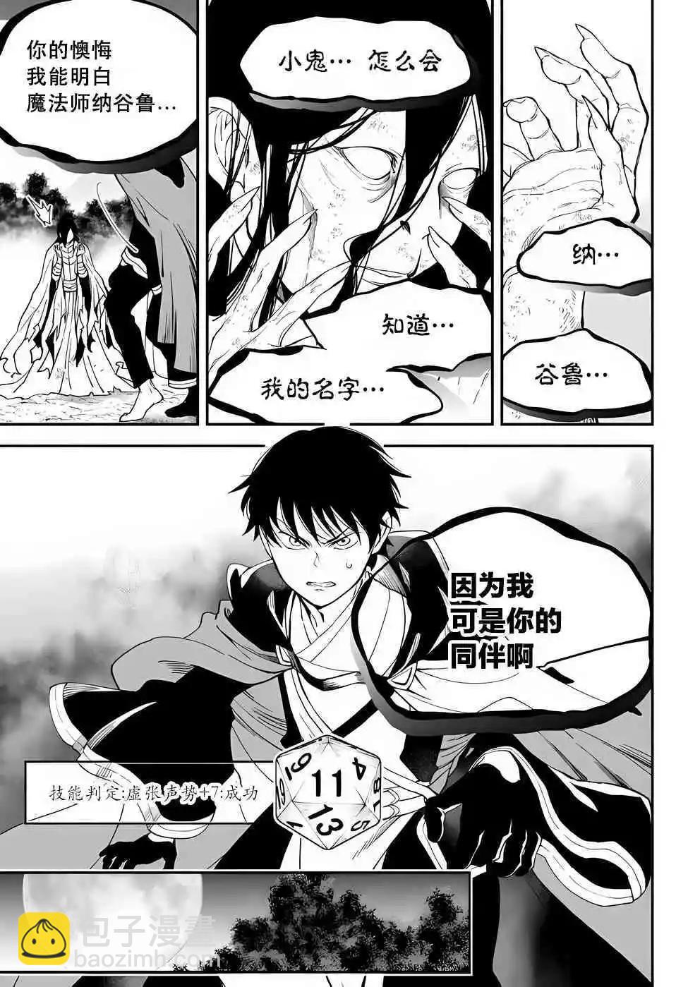 第70话8