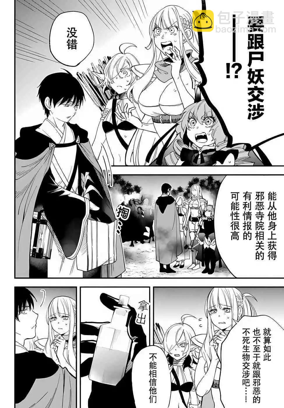 第70话9