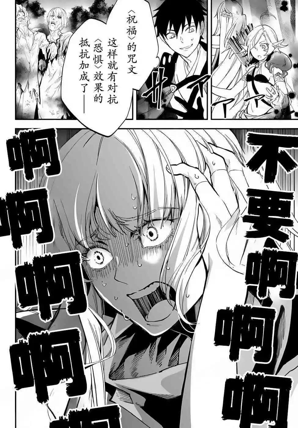 第68话3