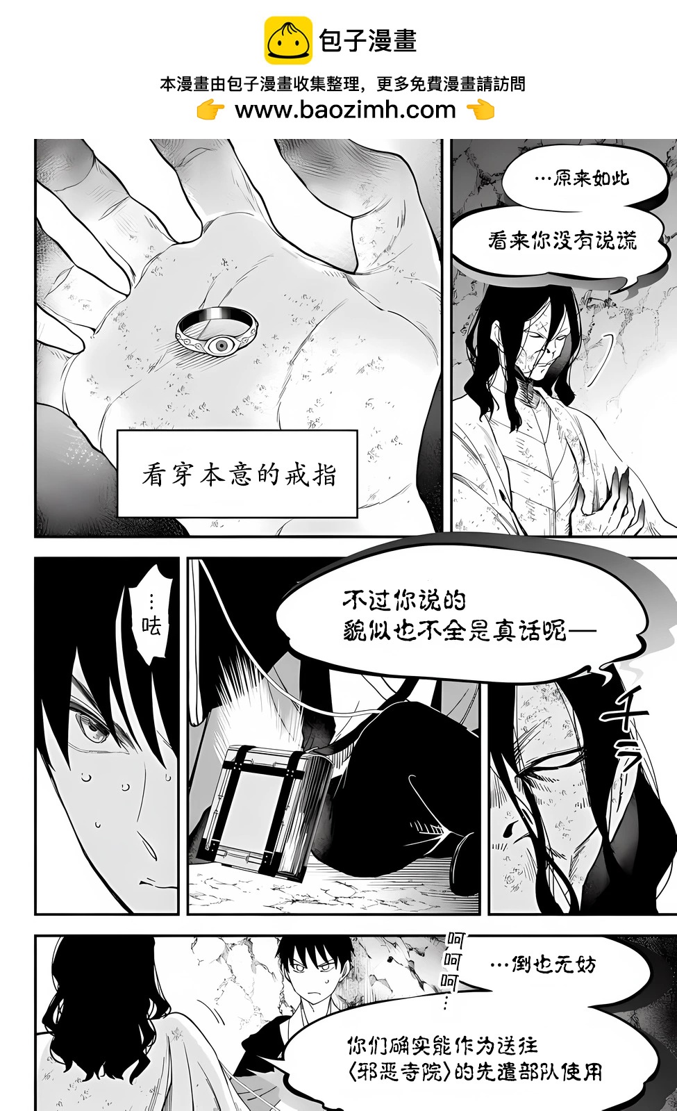 第71话1