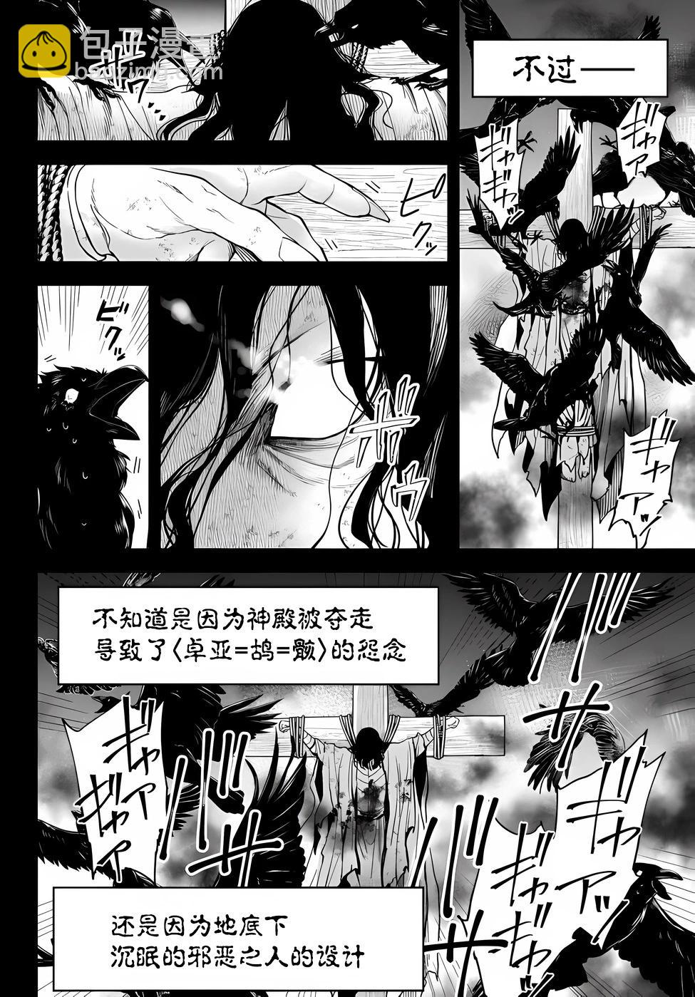 第71话11