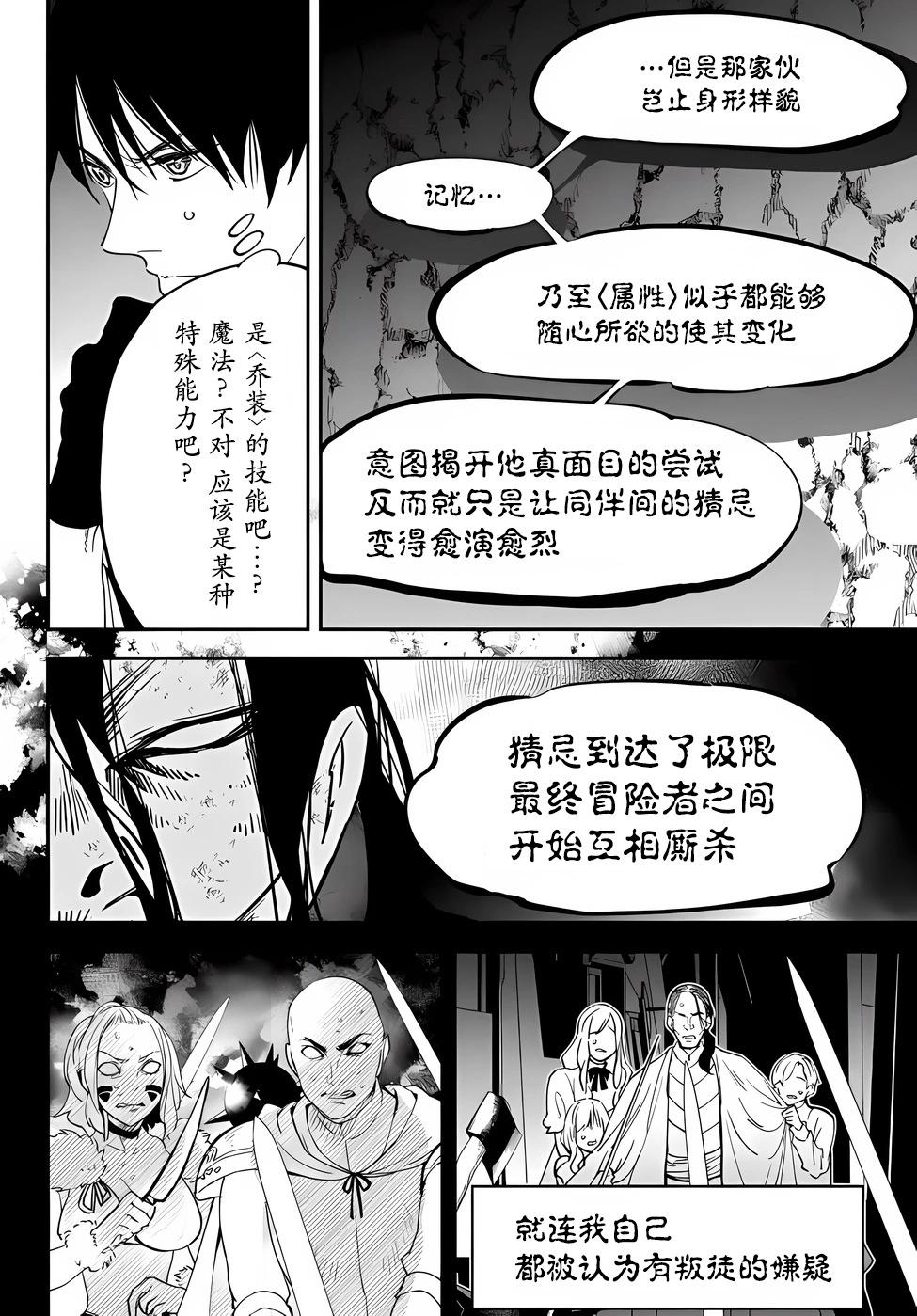 第71话9