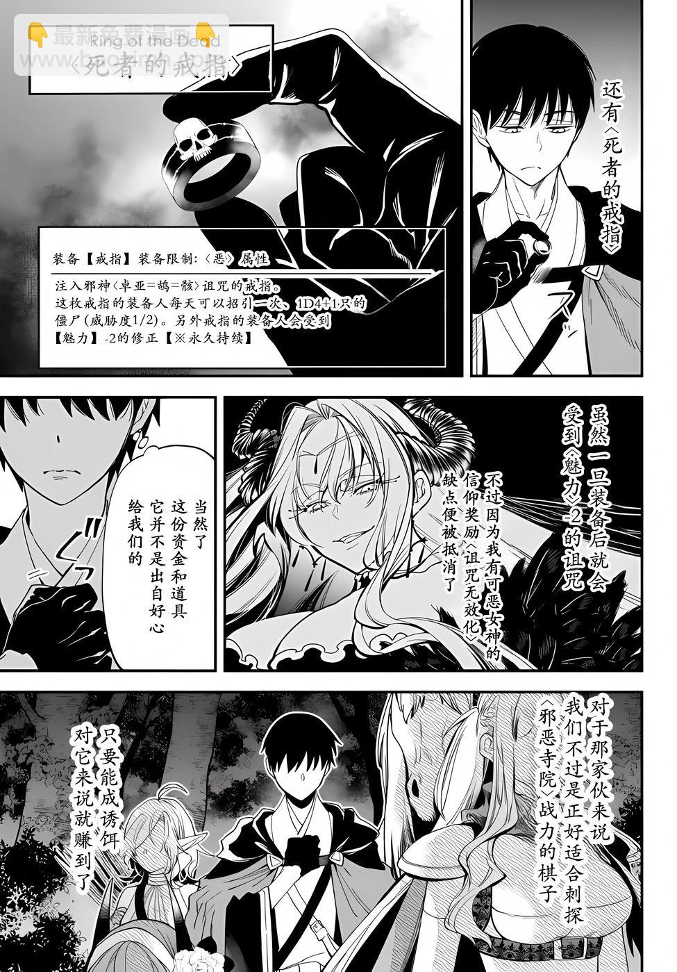 第72话4