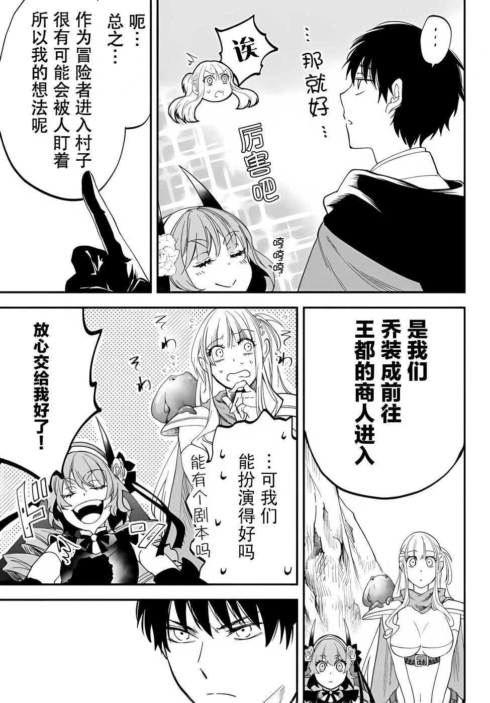 第74话10