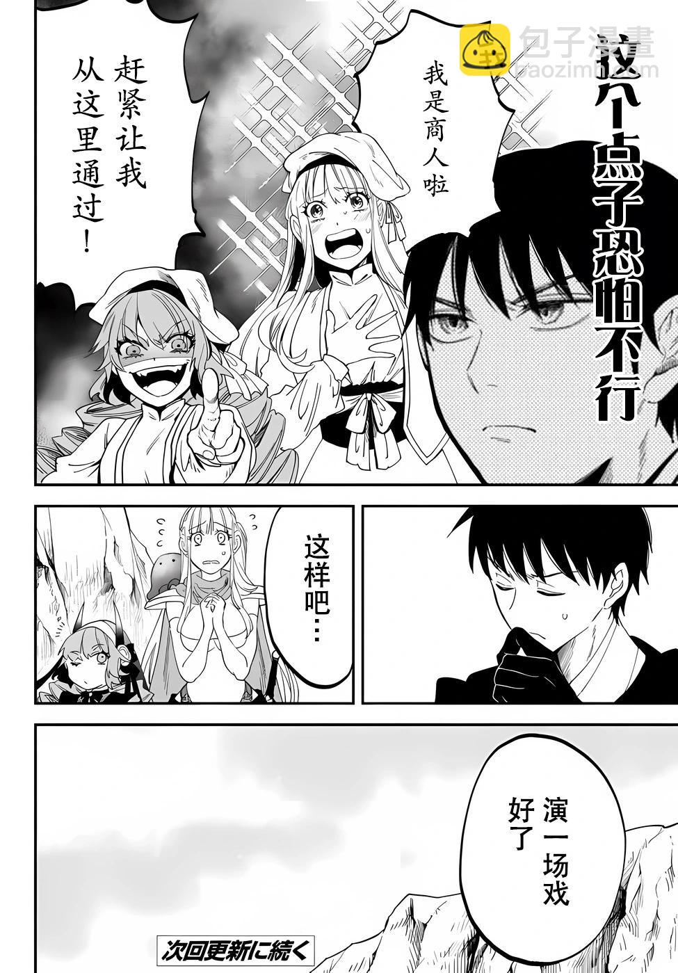 第74话11