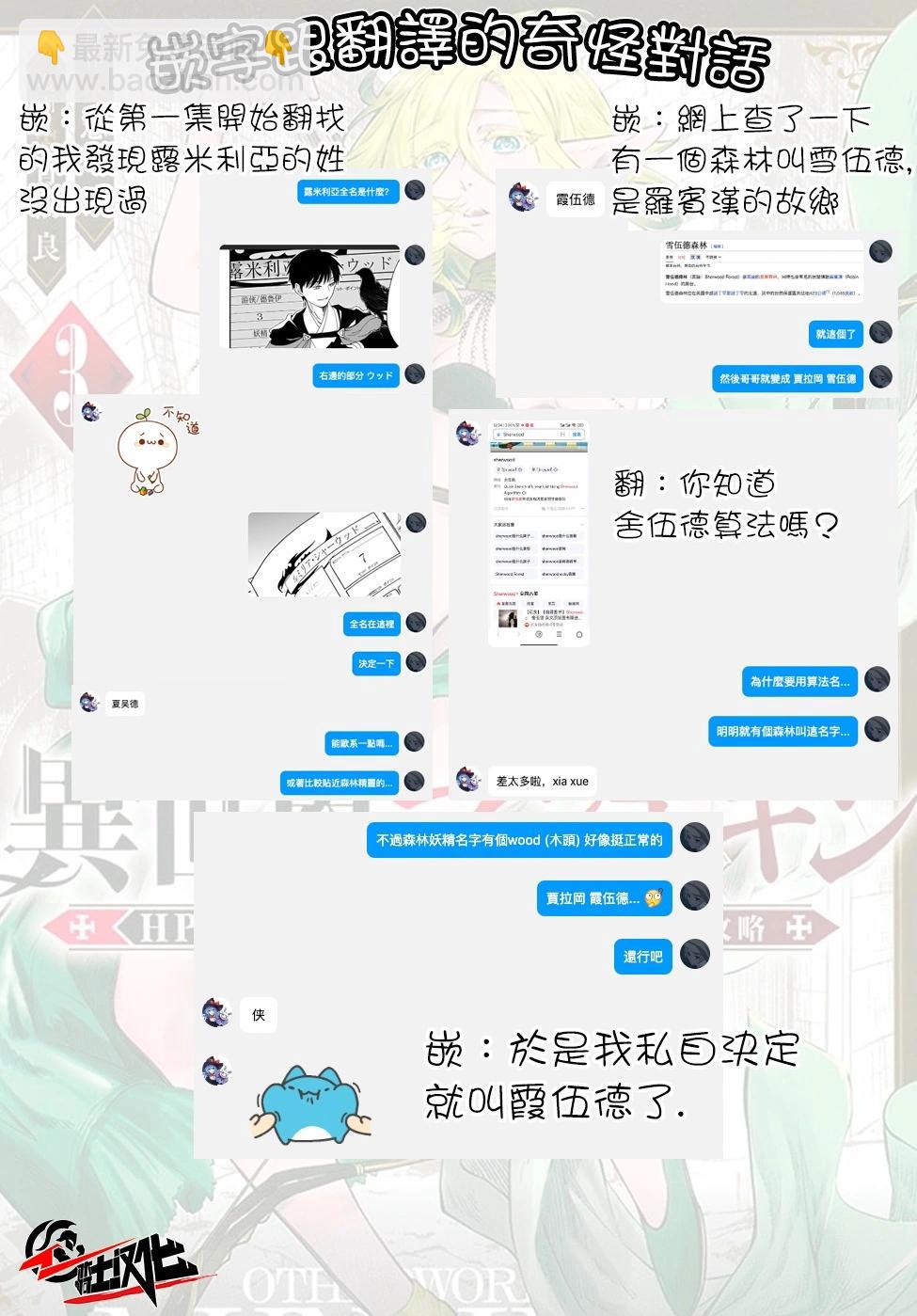 第74话12