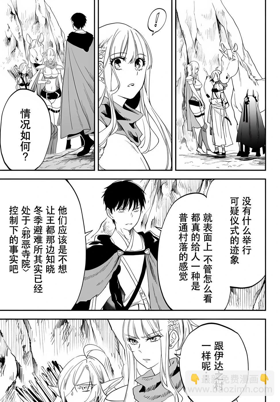 第74话2