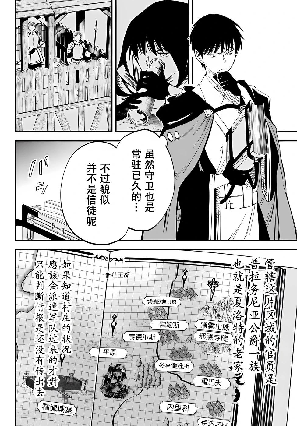 第74话3