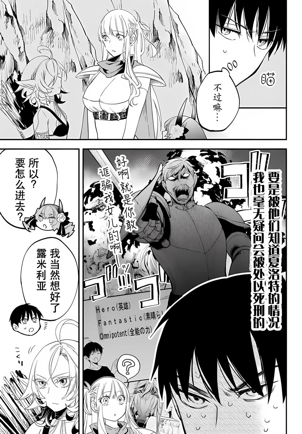第74话4