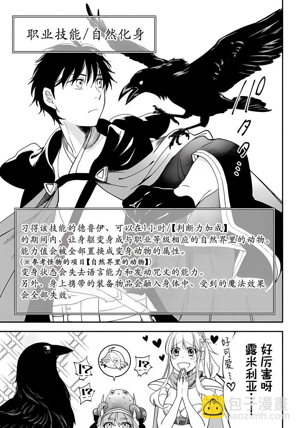 第74话6