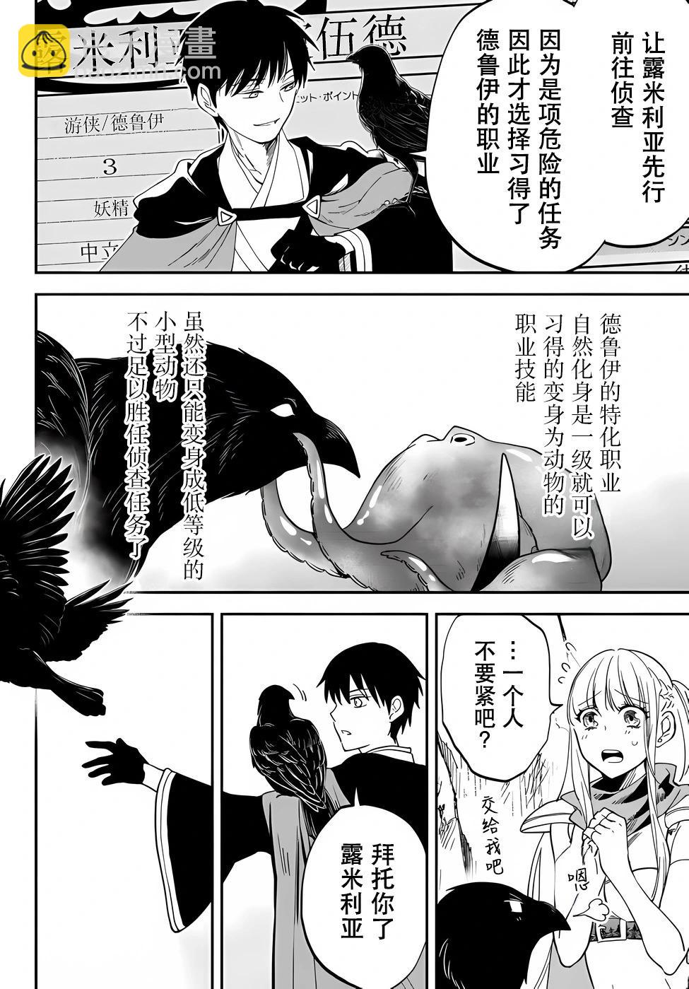 第74话7