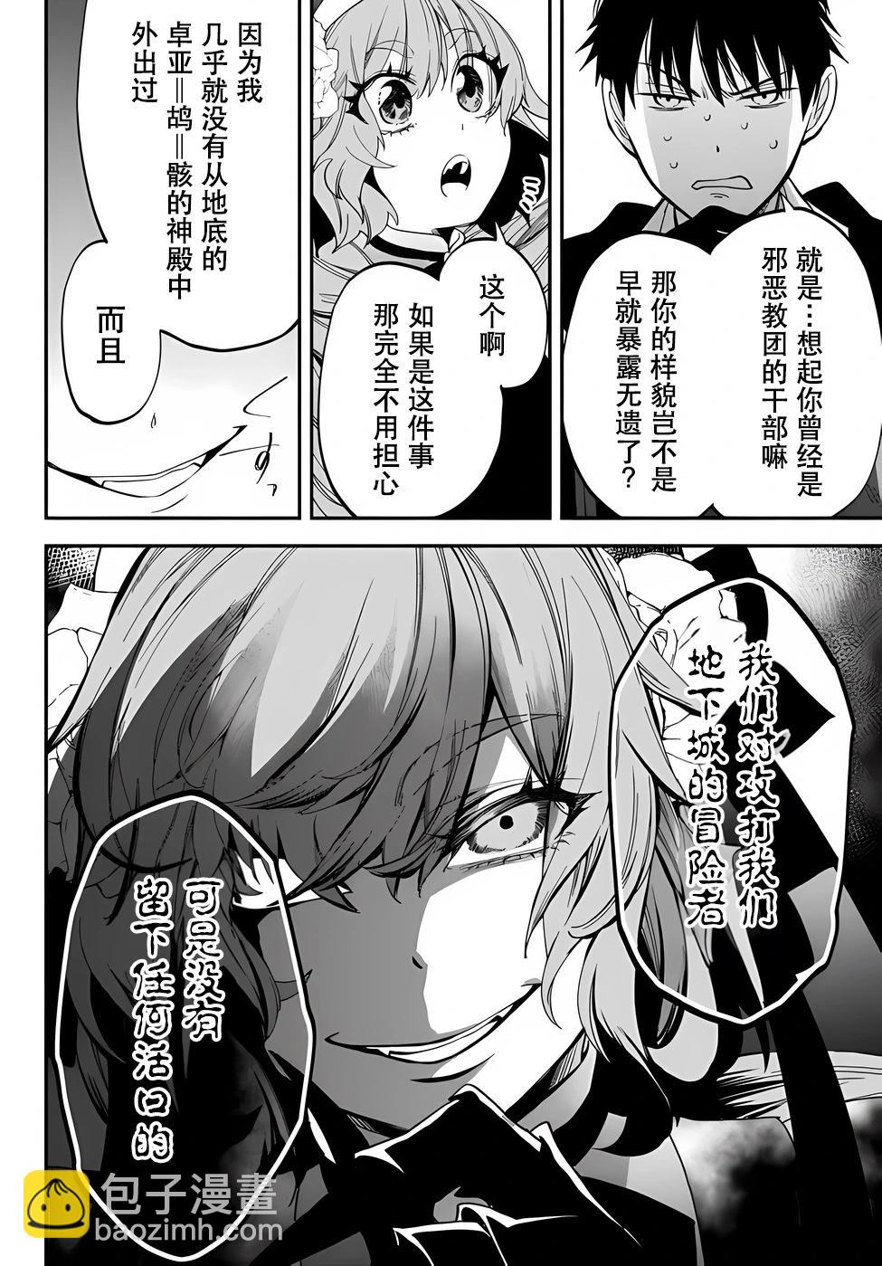 第74话9