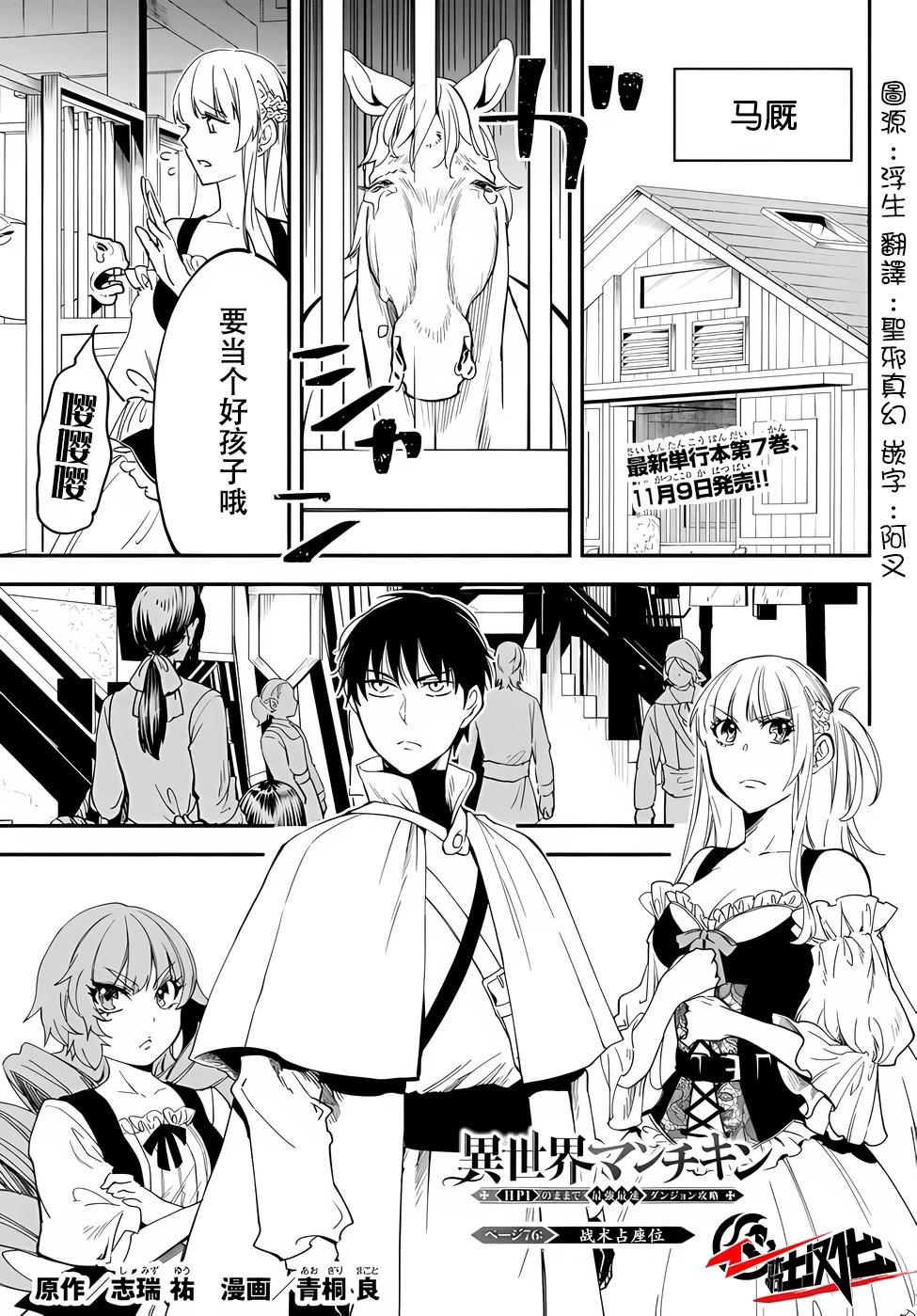第76话0