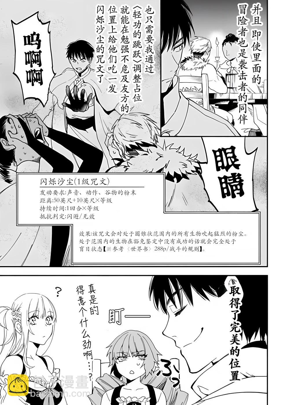 第76话10