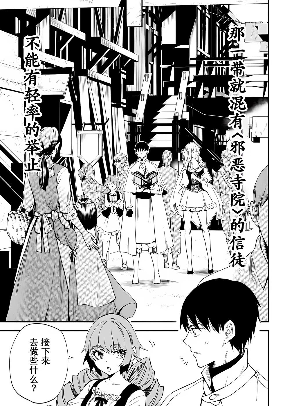 第76话2