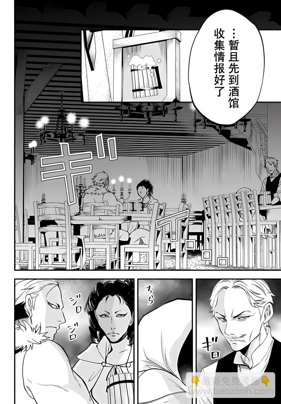 第76话3